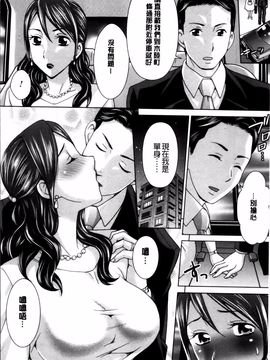 [白石なぎさ] 妻の中の娼婦と淑女_079