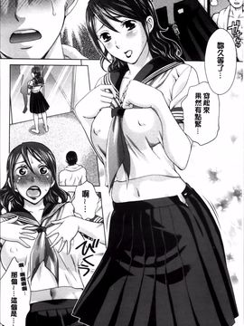 [白石なぎさ] 妻の中の娼婦と淑女_083