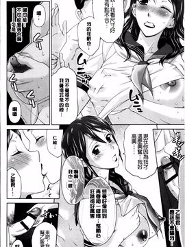 [白石なぎさ] 妻の中の娼婦と淑女_085