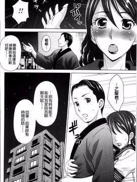 [白石なぎさ] 妻の中の娼婦と淑女_095