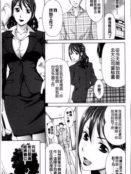 [白石なぎさ] 妻の中の娼婦と淑女_096