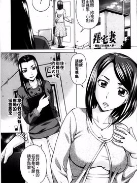 [白石なぎさ] 妻の中の娼婦と淑女_098