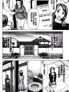 [白石なぎさ] 妻の中の娼婦と淑女_099
