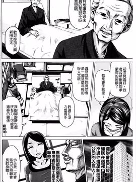 [白石なぎさ] 妻の中の娼婦と淑女_101