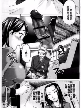 [白石なぎさ] 妻の中の娼婦と淑女_102