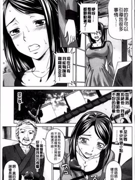 [白石なぎさ] 妻の中の娼婦と淑女_104