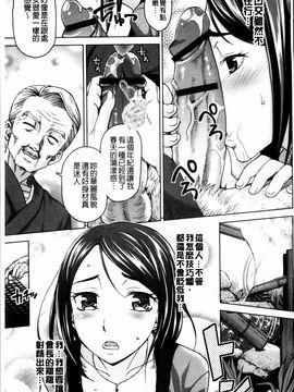 [白石なぎさ] 妻の中の娼婦と淑女_108