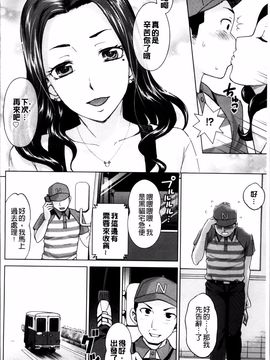 [白石なぎさ] 妻の中の娼婦と淑女_145