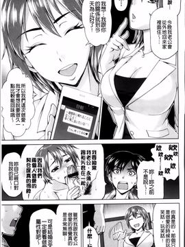 [白石なぎさ] 妻の中の娼婦と淑女_170