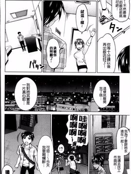 [白石なぎさ] 妻の中の娼婦と淑女_171