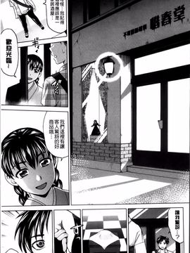 [白石なぎさ] 妻の中の娼婦と淑女_172