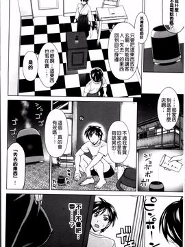 [白石なぎさ] 妻の中の娼婦と淑女_173