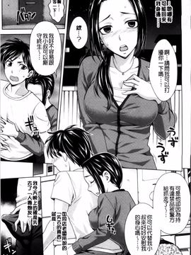 [白石なぎさ] 妻の中の娼婦と淑女_174