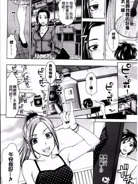 [白石なぎさ] 妻の中の娼婦と淑女_177