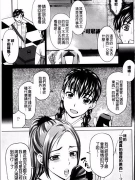 [白石なぎさ] 妻の中の娼婦と淑女_178