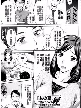 [白石なぎさ] 妻の中の娼婦と淑女_188