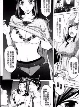 [白石なぎさ] 妻の中の娼婦と淑女_189