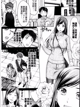 [白石なぎさ] 妻の中の娼婦と淑女_192