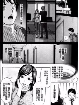 [白石なぎさ] 妻の中の娼婦と淑女_193