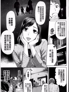 [白石なぎさ] 妻の中の娼婦と淑女_194