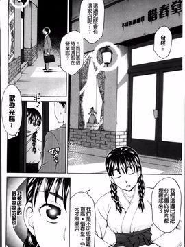 [白石なぎさ] 妻の中の娼婦と淑女_195