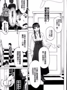[白石なぎさ] 妻の中の娼婦と淑女_196