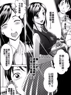 [白石なぎさ] 妻の中の娼婦と淑女_197