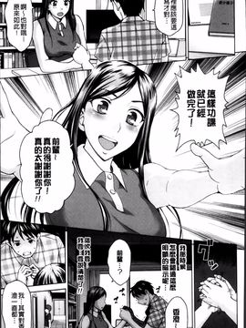 [白石なぎさ] 妻の中の娼婦と淑女_198