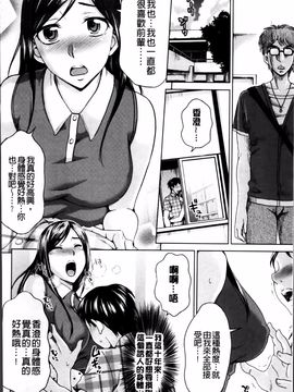 [白石なぎさ] 妻の中の娼婦と淑女_199