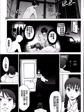 [白石なぎさ] 妻の中の娼婦と淑女_210