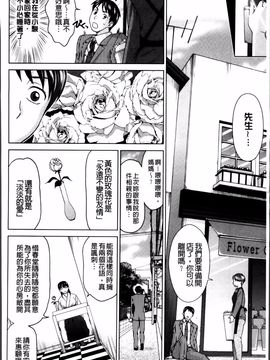 [白石なぎさ] 妻の中の娼婦と淑女_211