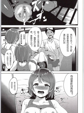 [リンゴヤ (あるぷ)] LOVE FITTING ROOM (ラブライブ!) [红色尾巴个人汉化]_022