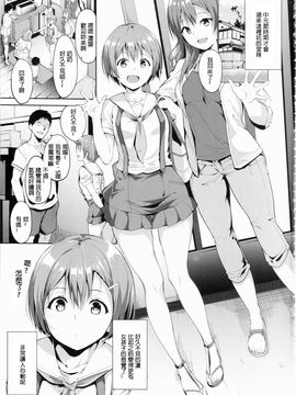 [リンゴヤ (あるぷ)] 星空サマーライン (ラブライブ!) [星野願個人漢化]_IMG_0001
