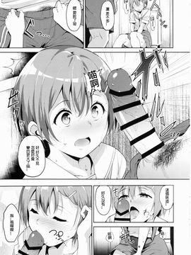 [リンゴヤ (あるぷ)] 星空サマーライン (ラブライブ!) [星野願個人漢化]_IMG_0005