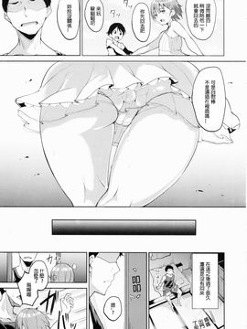 [リンゴヤ (あるぷ)] 星空サマーライン (ラブライブ!) [星野願個人漢化]_IMG_0019
