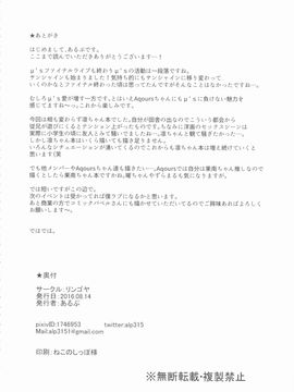 [リンゴヤ (あるぷ)] 星空サマーライン (ラブライブ!) [星野願個人漢化]_IMG_0032