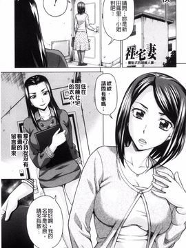 [白石なぎさ] 妻の中の娼婦と淑女_098