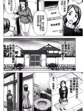 [白石なぎさ] 妻の中の娼婦と淑女_099
