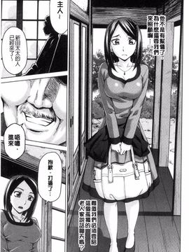 [白石なぎさ] 妻の中の娼婦と淑女_100
