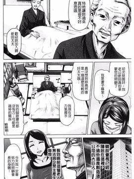 [白石なぎさ] 妻の中の娼婦と淑女_101