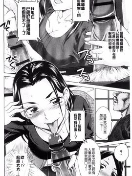 [白石なぎさ] 妻の中の娼婦と淑女_105