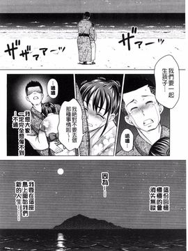 [白石なぎさ] 妻の中の娼婦と淑女_167