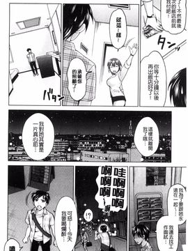 [白石なぎさ] 妻の中の娼婦と淑女_171