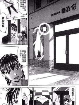 [白石なぎさ] 妻の中の娼婦と淑女_172