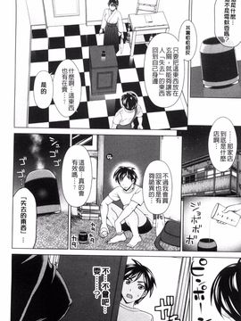 [白石なぎさ] 妻の中の娼婦と淑女_173