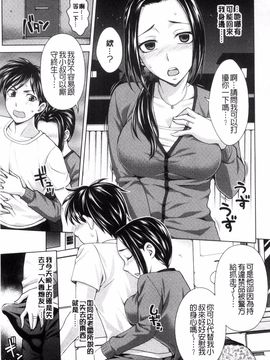 [白石なぎさ] 妻の中の娼婦と淑女_174