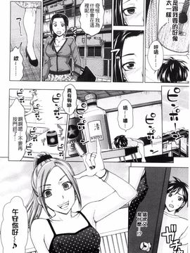 [白石なぎさ] 妻の中の娼婦と淑女_177