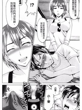[白石なぎさ] 妻の中の娼婦と淑女_181