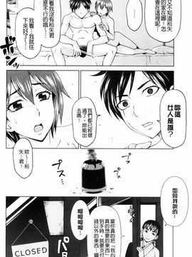 [白石なぎさ] 妻の中の娼婦と淑女_187