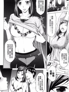 [白石なぎさ] 妻の中の娼婦と淑女_189